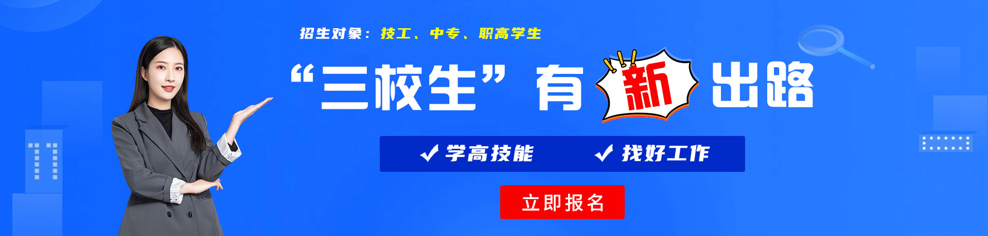 美女裸体黑丝发骚求操网站三校生有新出路