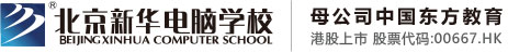 日本孕妇舔我鸡鸡北京市昌平区新华电脑职业技能培训学校